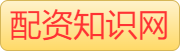 国内实盘配资_十大炒股杠杆平台合约_期货炒股配资